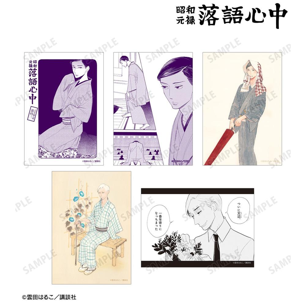 昭和元禄落語心中 八雲&菊比古 ブロマイド5枚セット 画像 2 | AniSmile