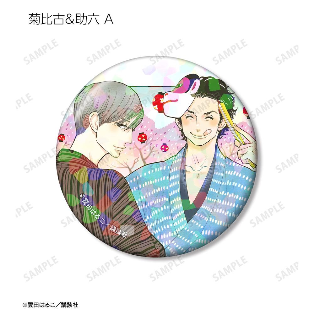 昭和元禄落語心中 菊比古&助六 ホログラム缶バッジ3個セット 画像 3 | AniSmile