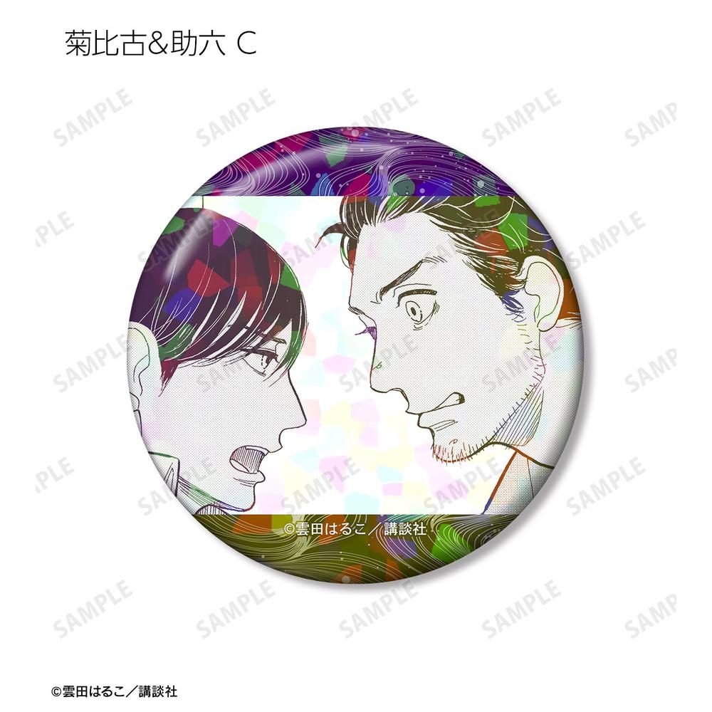 昭和元禄落語心中 菊比古&助六 ホログラム缶バッジ3個セット 画像 5 | AniSmile