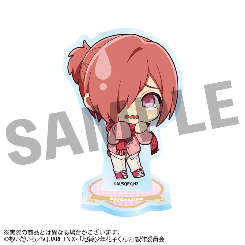 地縛少年花子くん2 うるっこアクリルスタンド ミツバ - 公式商品画像 | AniSmile