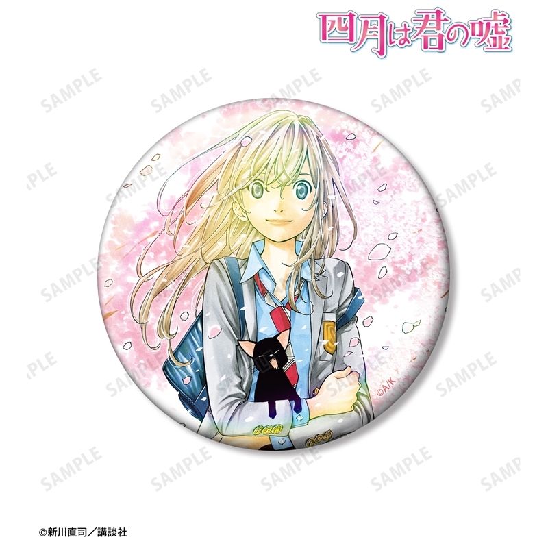 四月は君の嘘 11巻表紙イラスト 75mmオーロラ缶バッジ 画像 2 | AniSmile
