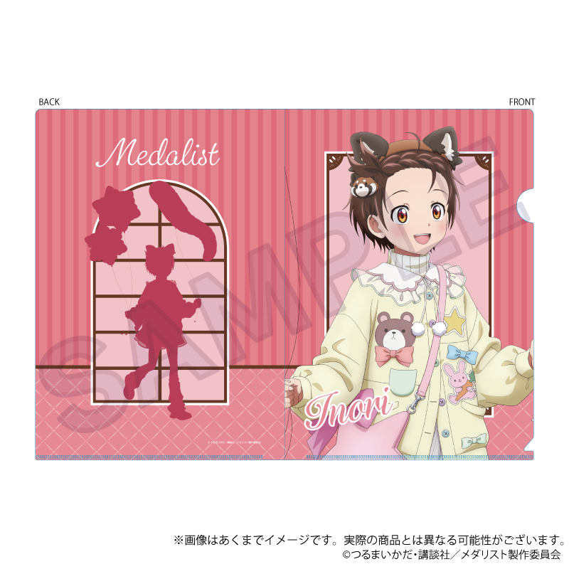 メダリスト クリアファイル テーマパークver. 結束 いのり - 公式商品画像 | AniSmile