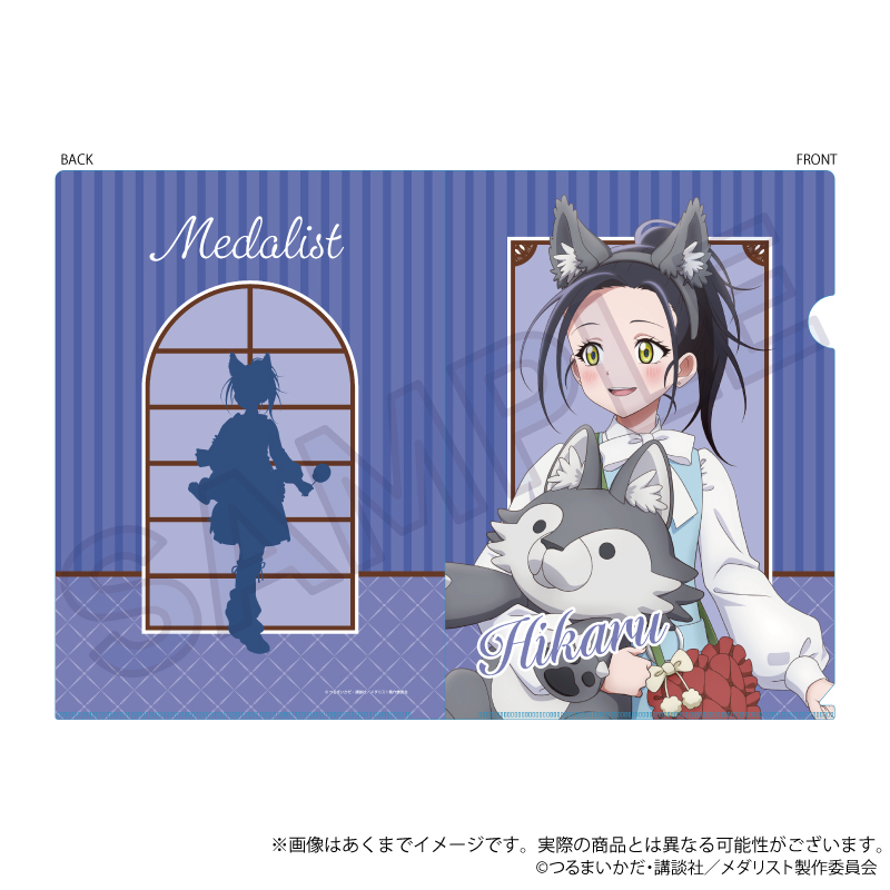 メダリスト クリアファイル テーマパークver. 狼嵜 光 - 公式商品画像 | AniSmile