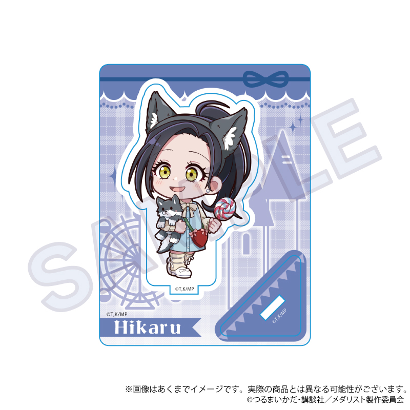 メダリスト ミニキャラスタンド テーマパークver. 狼嵜 光 - 公式商品画像 | AniSmile
