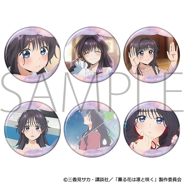 薫る花は凛と咲く 推しキャラバッジコレクション/和栗薫子 - 公式商品画像 | AniSmile