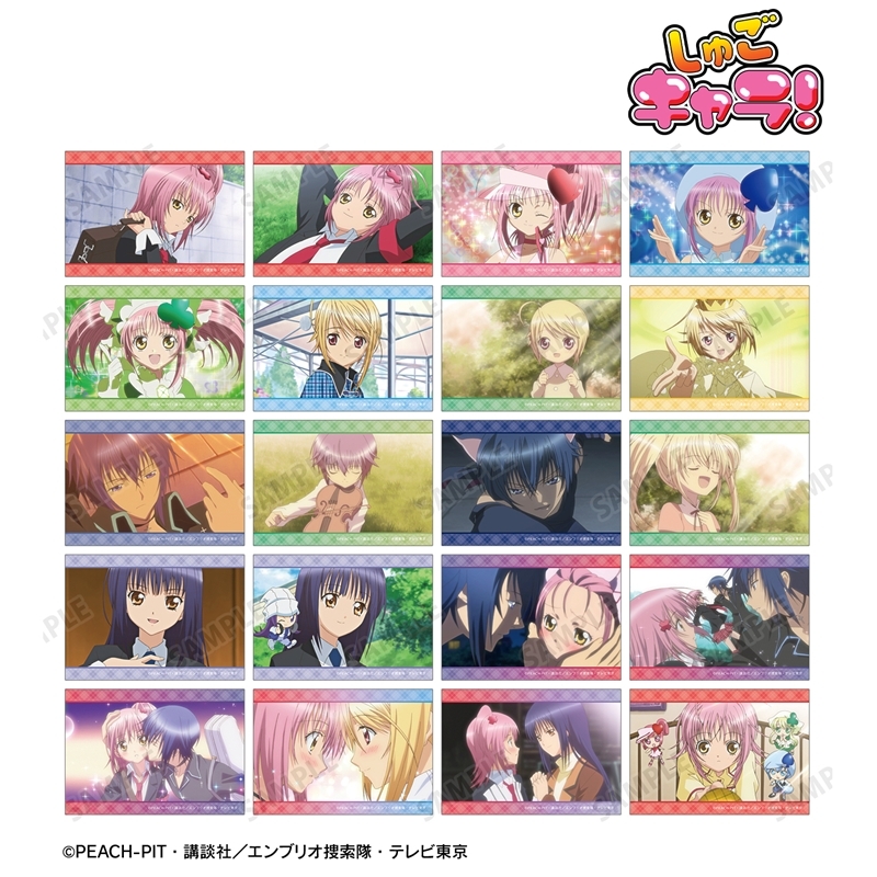 TVアニメ『しゅごキャラ!』 トレーディング場面写ブロマイド(単位/単品) 画像 2 | AniSmile