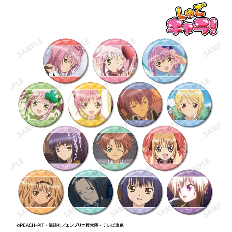 TVアニメ『しゅごキャラ!』 トレーディング場面写缶バッジ vol.2(単位/単品) 画像 2 | AniSmile