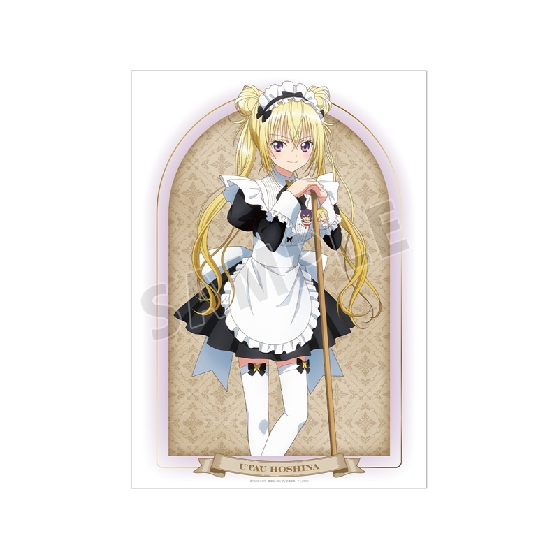 TVアニメ『しゅごキャラ!』 描き下ろし ほしな 歌唄 メイド&執事ver. A3マット加工ポスター - 公式商品画像 | AniSmile