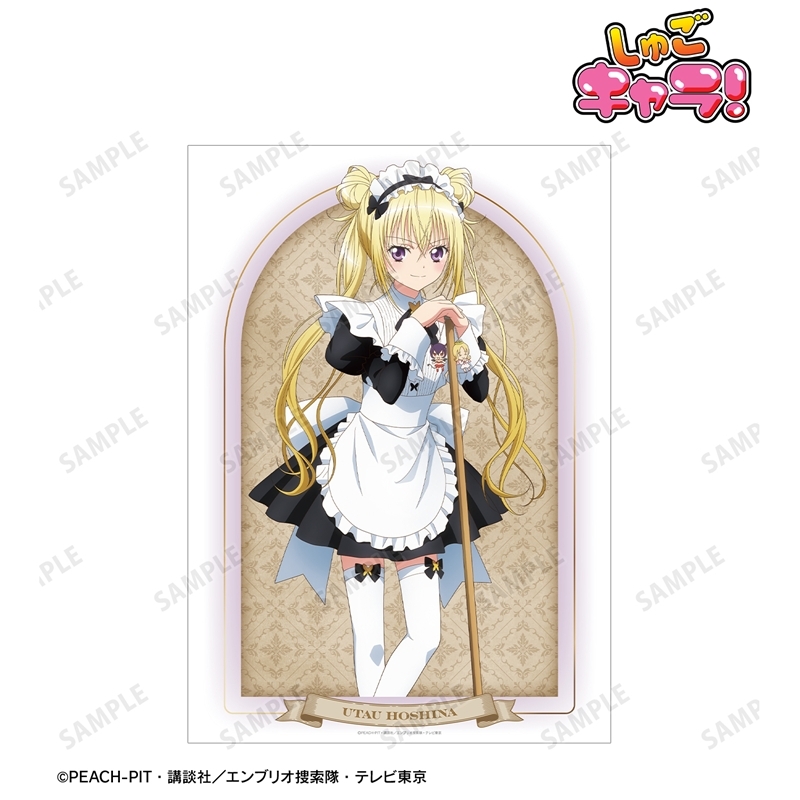 TVアニメ『しゅごキャラ!』 描き下ろし ほしな 歌唄 メイド&執事ver. A3マット加工ポスター 画像 2 | AniSmile