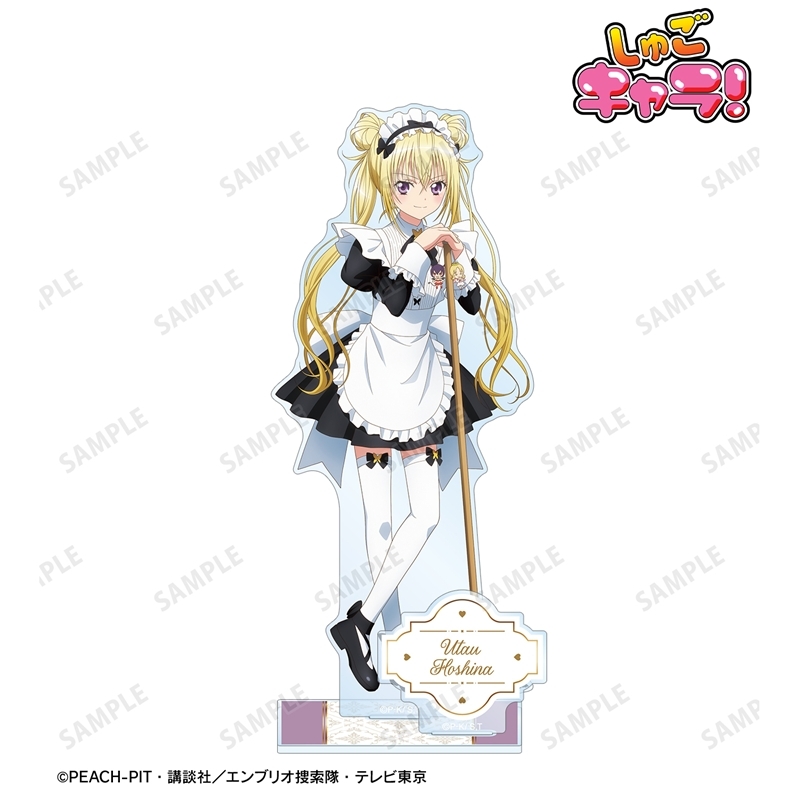 TVアニメ『しゅごキャラ!』 描き下ろし ほしな 歌唄 メイド&執事ver. パーツ付きBIGアクリルスタンド 画像 2 | AniSmile