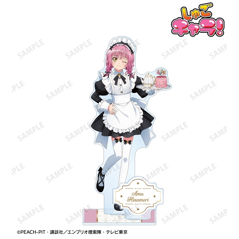 TVアニメ『しゅごキャラ!』 描き下ろし 日奈森 あむ メイド&執事ver. パーツ付きBIGアクリルスタンド 画像 2 | AniSmile