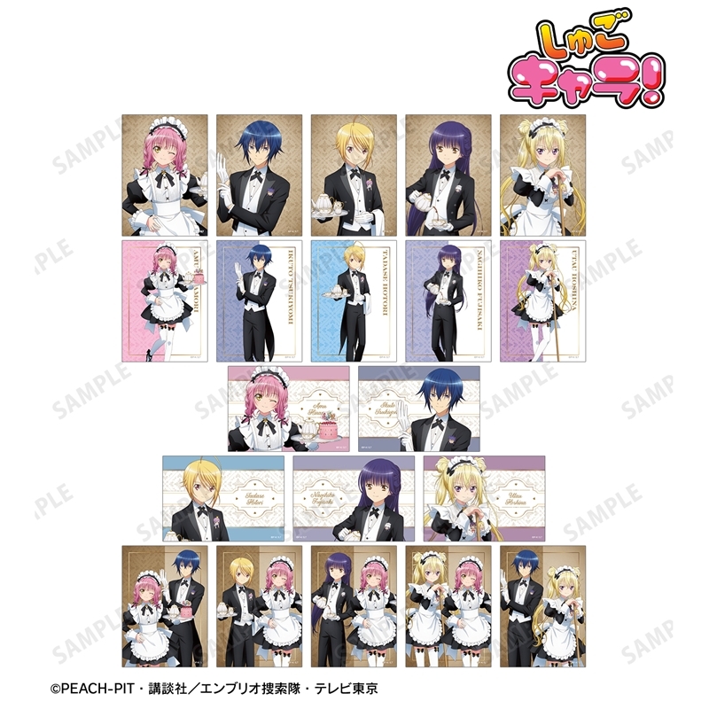 TVアニメ『しゅごキャラ!』 描き下ろし メイド&執事ver. トレーディングブロマイド(単位/単品) 画像 2 | AniSmile