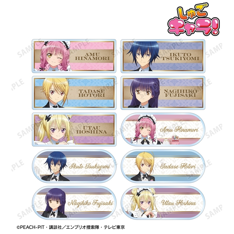 TVアニメ『しゅごキャラ!』 描き下ろし メイド&執事ver. トレーディングアクリルネームプレート(単位/単品) 画像 2 | AniSmile
