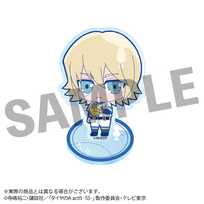 ダイヤのA actⅡ -Second Season- うるっこアクリルスタンド 奥村 光舟 - 公式商品画像 | AniSmile