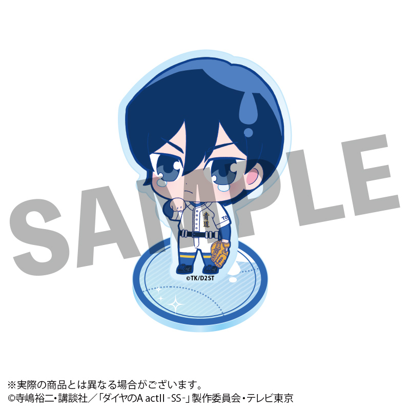 ダイヤのA actⅡ -Second Season- うるっこアクリルスタンド 降谷 暁 - 公式商品画像 | AniSmile
