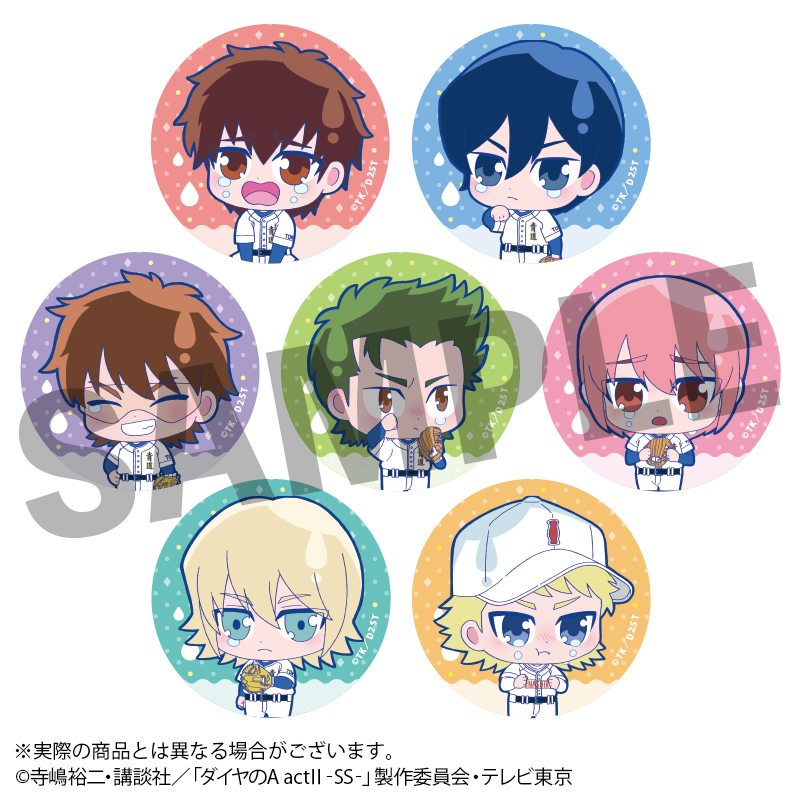 ダイヤのA actⅡ -Second Season- トレーディングうるっこ缶バッジ (全7種) - 公式商品画像 | AniSmile