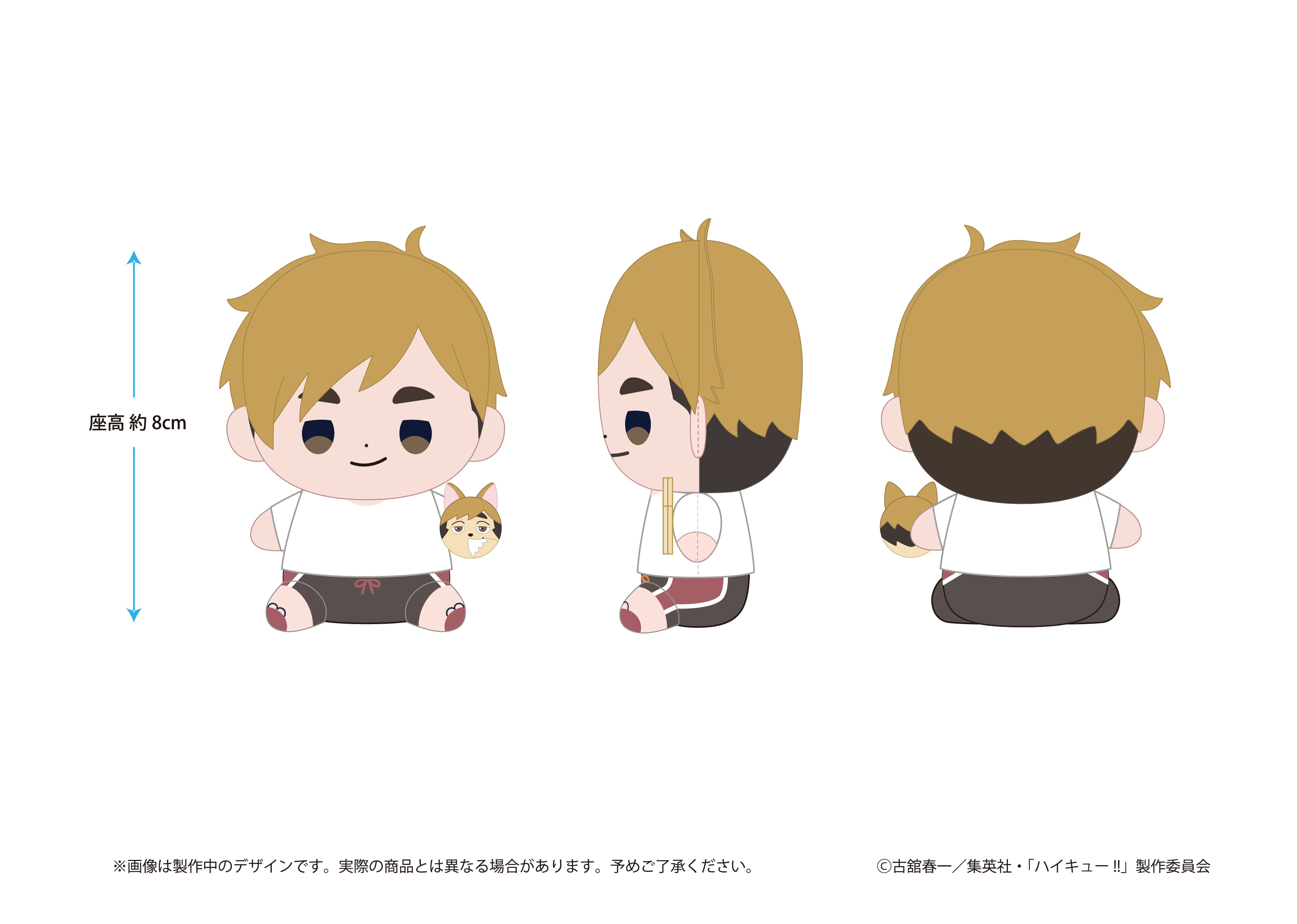 ハイキュー!! もっちび ぬいぐるみ 宮 侑 ビーチボールver. - 公式商品画像 | AniSmile