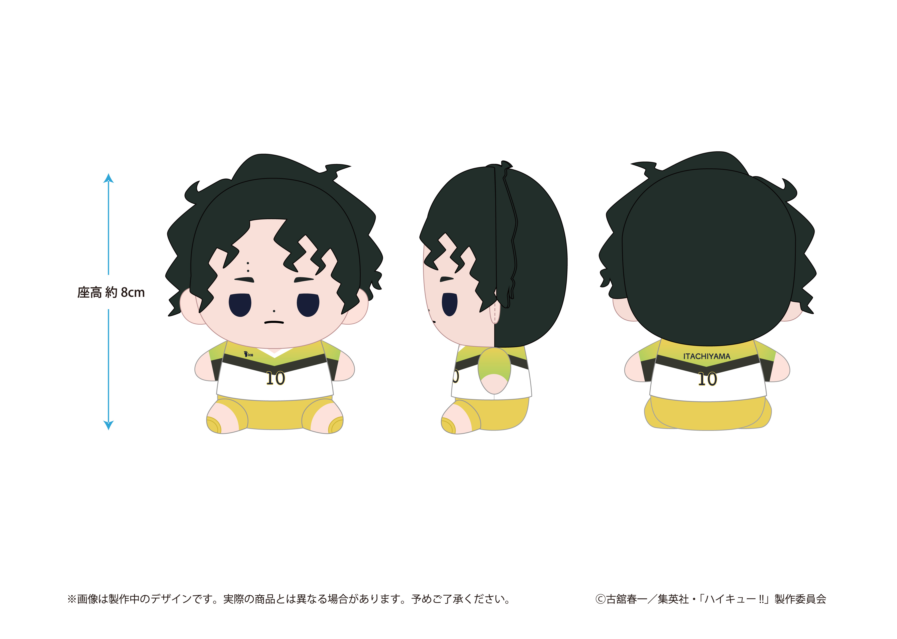 ハイキュー!! もっちび ぬいぐるみ 佐久早聖臣 - 公式商品画像 | AniSmile