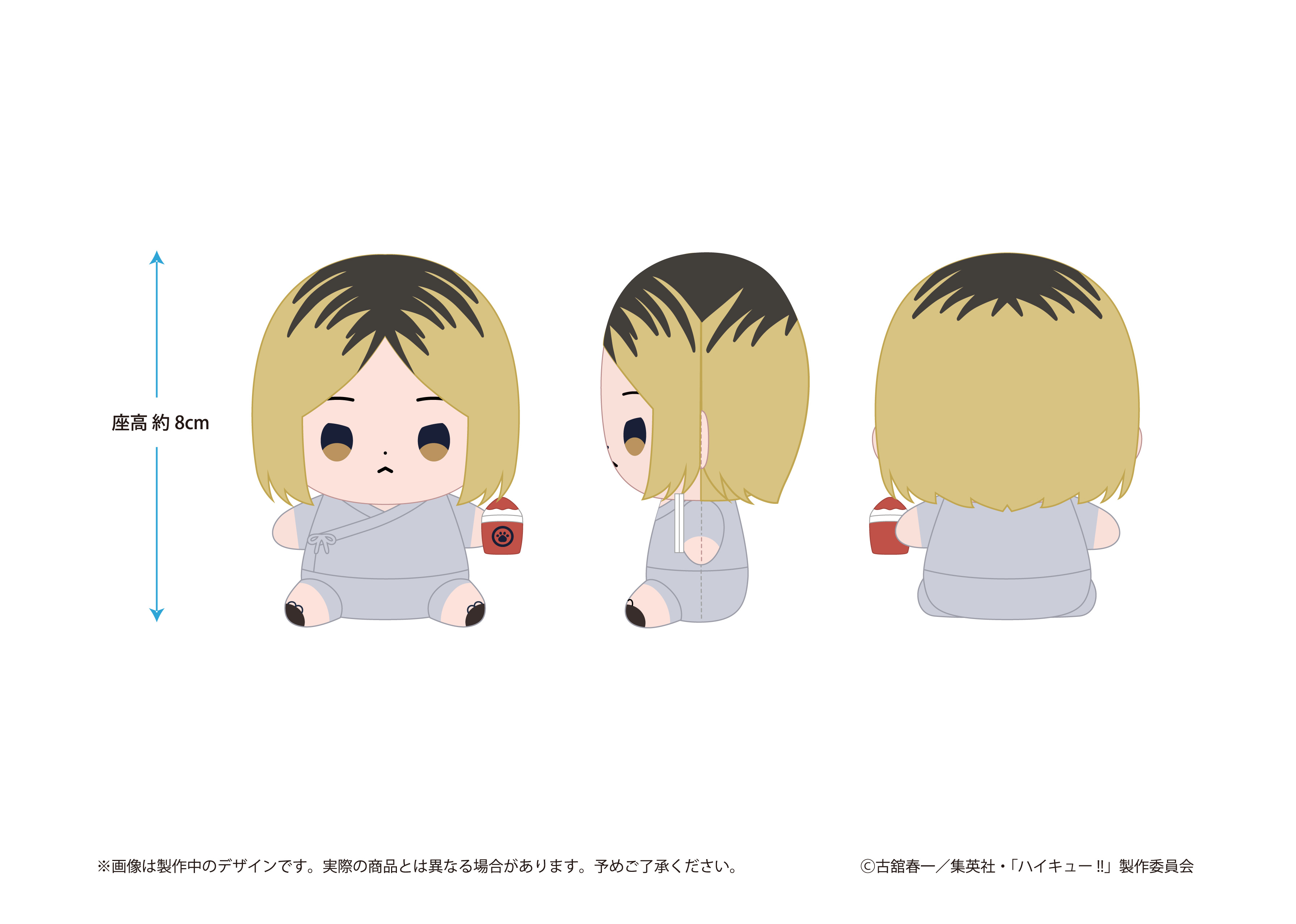 ハイキュー!! もっちび ぬいぐるみ 孤爪研磨 甚平ver. - 公式商品画像 | AniSmile