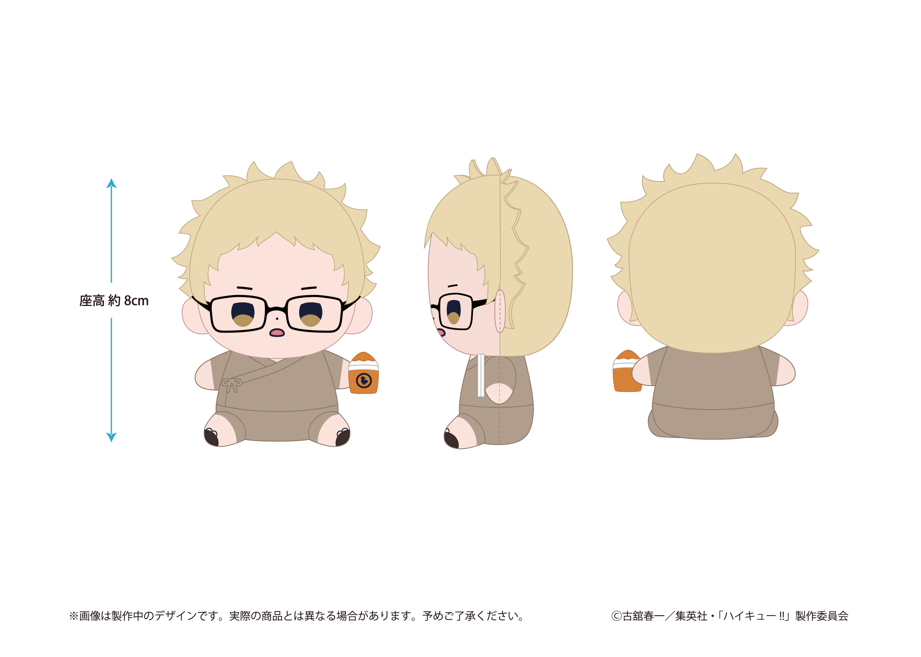 ハイキュー!! もっちび ぬいぐるみ 月島 蛍 甚平ver. - 公式商品画像 | AniSmile