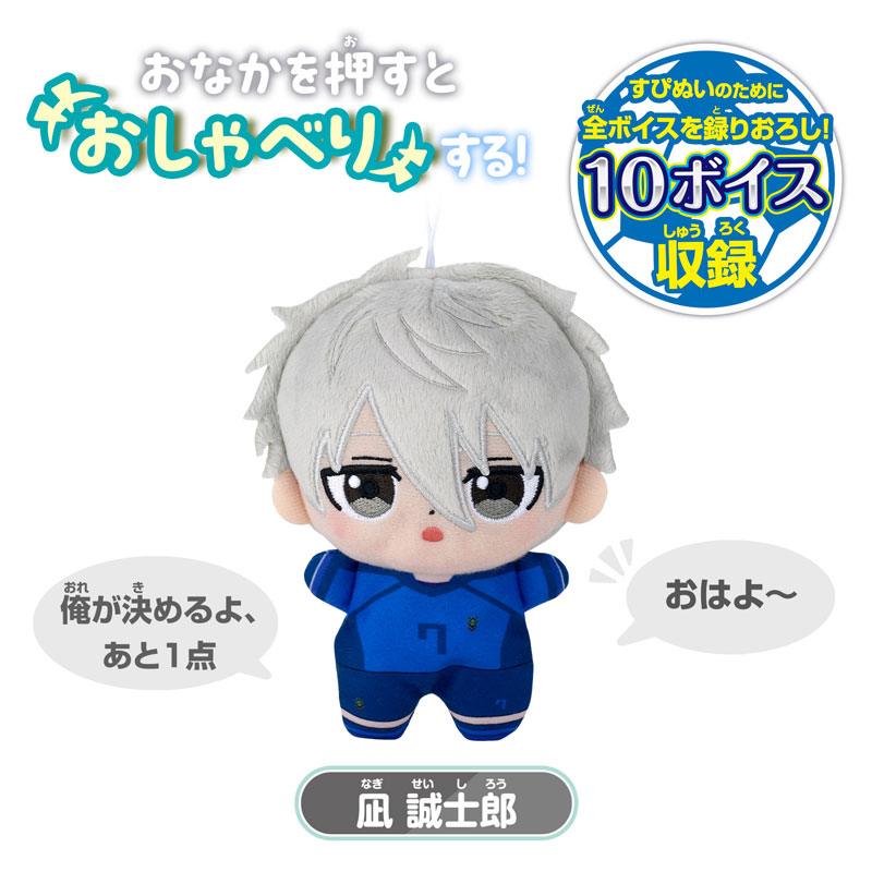 すぴぬい ブルーロック おしゃべり 凪 誠士郎 画像 2 | AniSmile