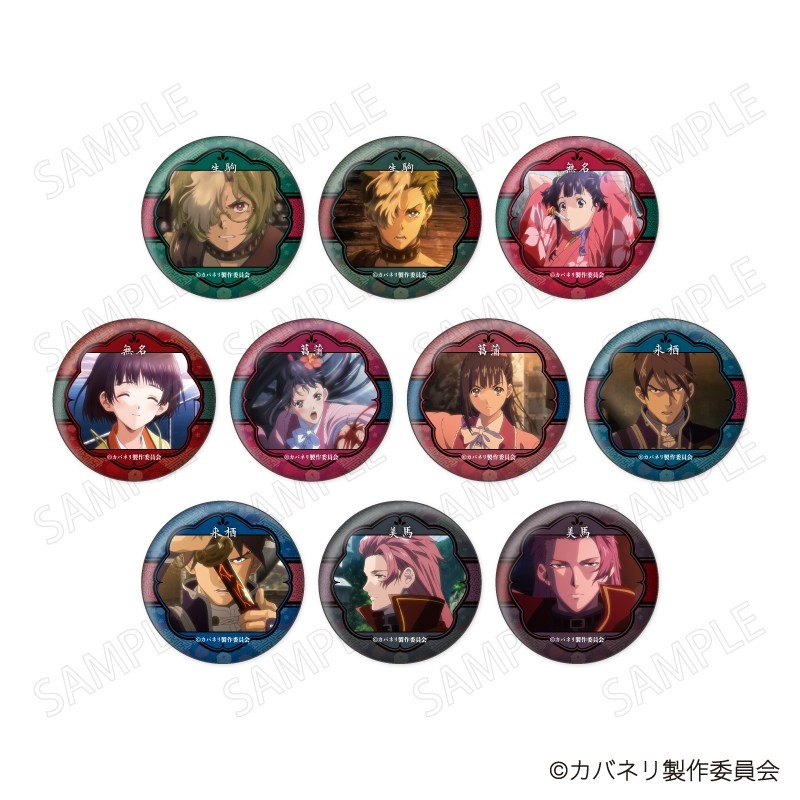 甲鉄城のカバネリ 缶バッジコレクション - 公式商品画像 | AniSmile