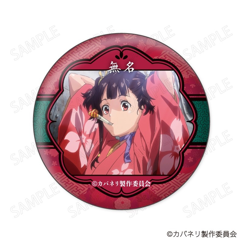 甲鉄城のカバネリ 缶バッジコレクション 画像 4 | AniSmile