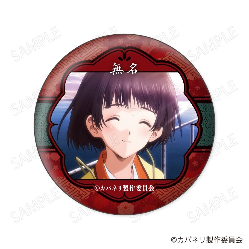 甲鉄城のカバネリ 缶バッジコレクション 画像 5 | AniSmile