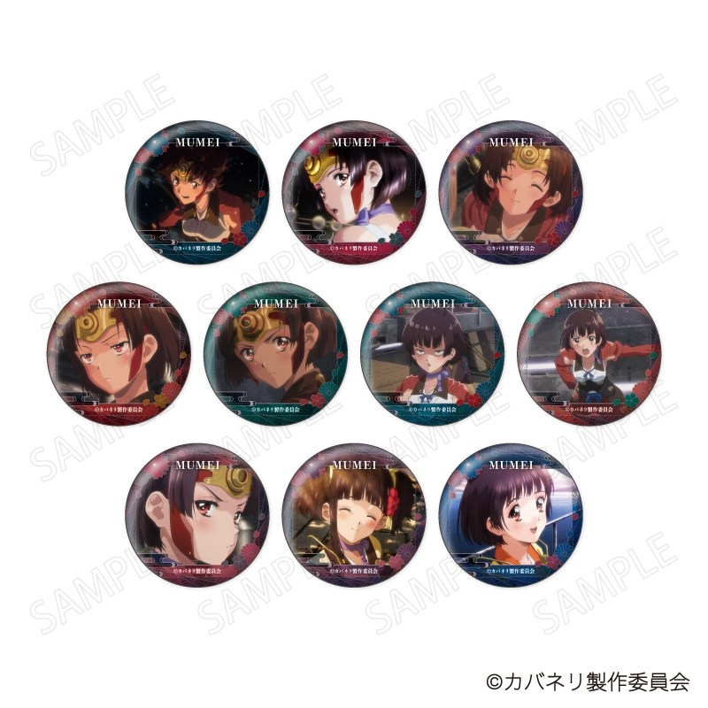 甲鉄城のカバネリ 無名 顔コレ缶バッジ - 公式商品画像 | AniSmile