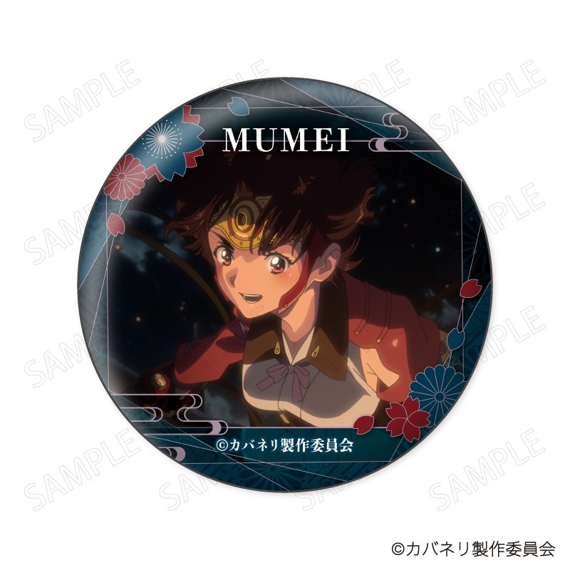 甲鉄城のカバネリ 無名 顔コレ缶バッジ 画像 2 | AniSmile