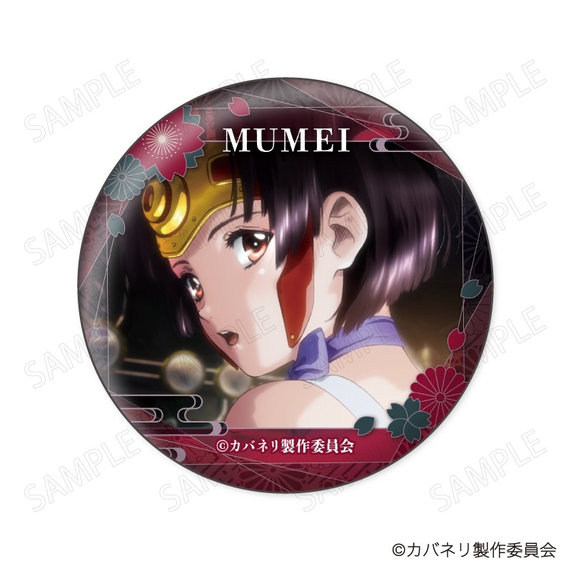 甲鉄城のカバネリ 無名 顔コレ缶バッジ 画像 3 | AniSmile