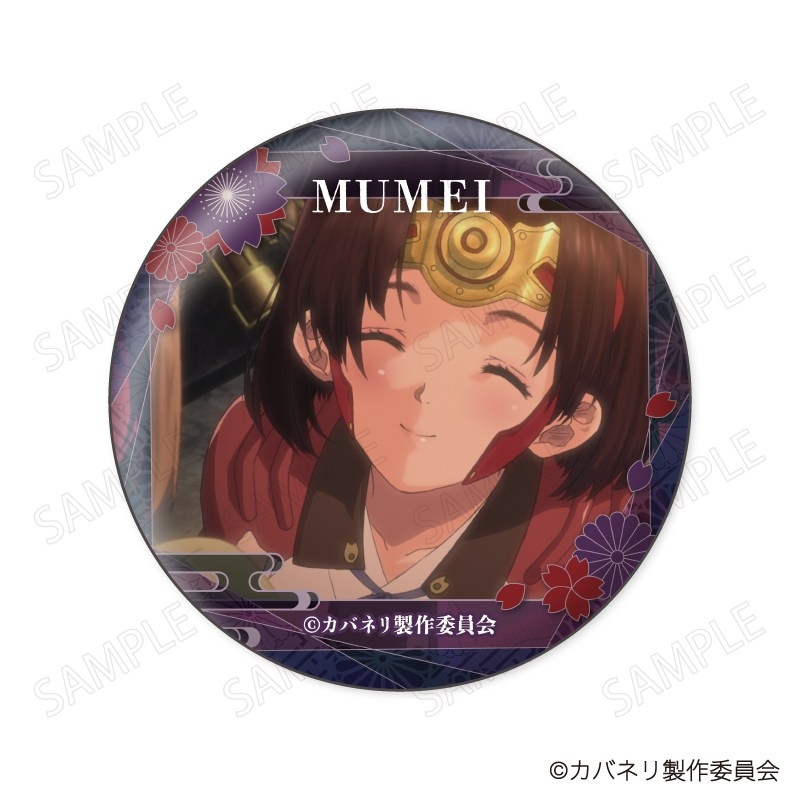甲鉄城のカバネリ 無名 顔コレ缶バッジ 画像 4 | AniSmile