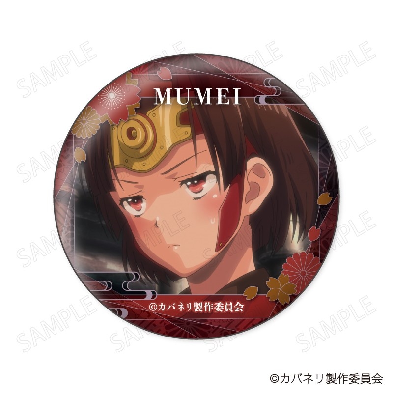 甲鉄城のカバネリ 無名 顔コレ缶バッジ 画像 5 | AniSmile