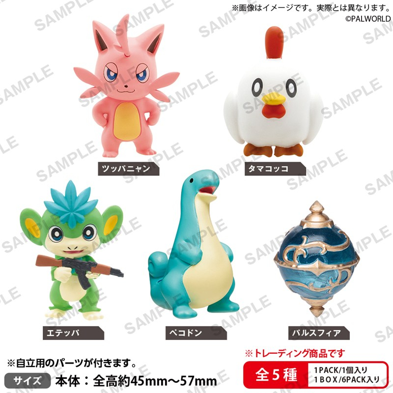 BOXTOY BUSHIROAD THE BOX Palworld / パルワールド コレクションフィギュア vol.1 【PACK】 - 公式商品画像 | AniSmile