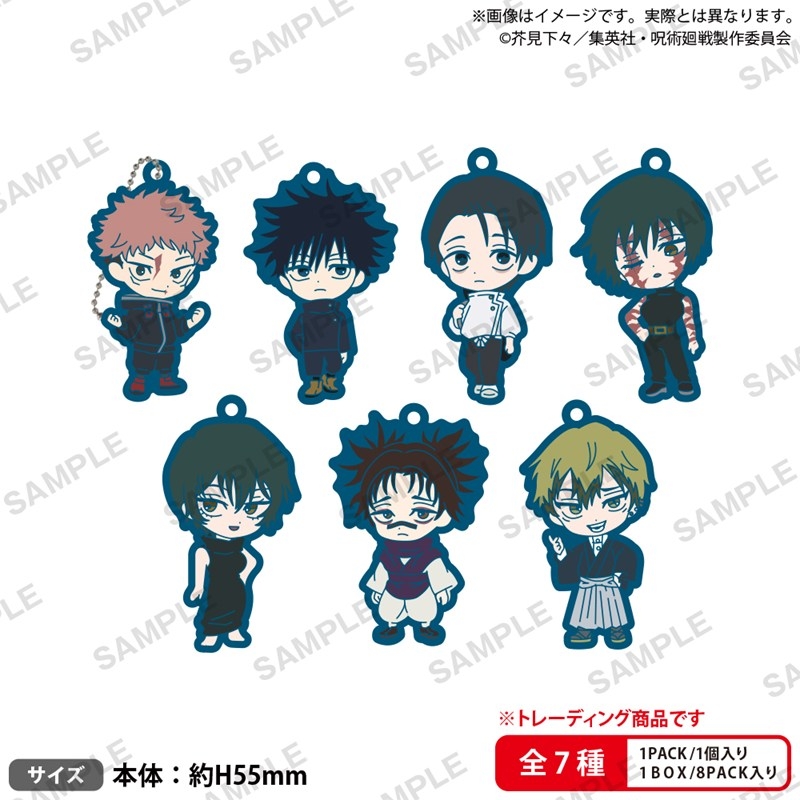 BOXTOY BUSHIROAD THE BOX 呪術廻戦 ラバーキーホルダー【PACK】 - 公式商品画像 | AniSmile