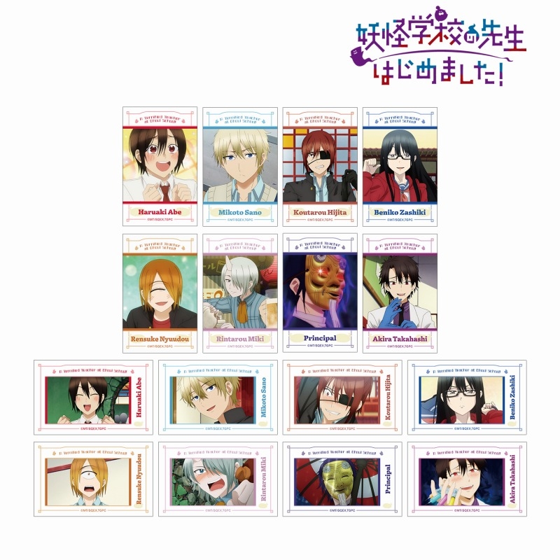 TVアニメ「妖怪学校の先生はじめました!」 トレーディング場面写イラストカード2枚セット(単位/単品) - 公式商品画像 | AniSmile