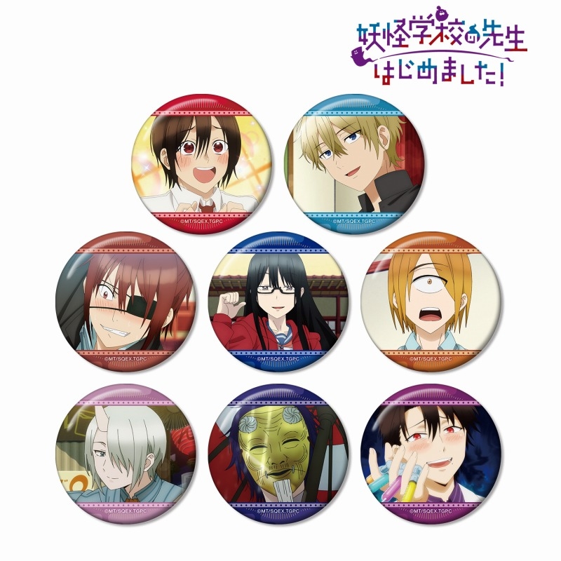 TVアニメ「妖怪学校の先生はじめました!」 トレーディング場面写缶バッジ(単位/単品) - 公式商品画像 | AniSmile