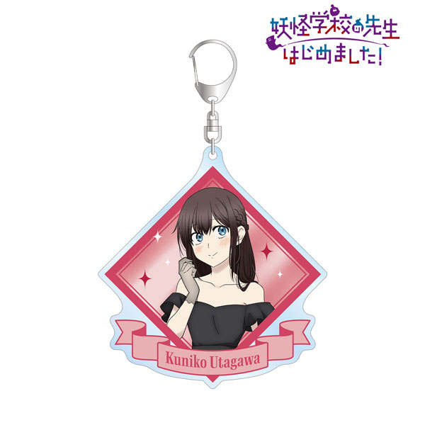 TVアニメ「妖怪学校の先生はじめました!」 描き下ろし 歌川国子 パーティー衣装ver. BIGアクリルキーホルダー - 公式商品画像 | AniSmile