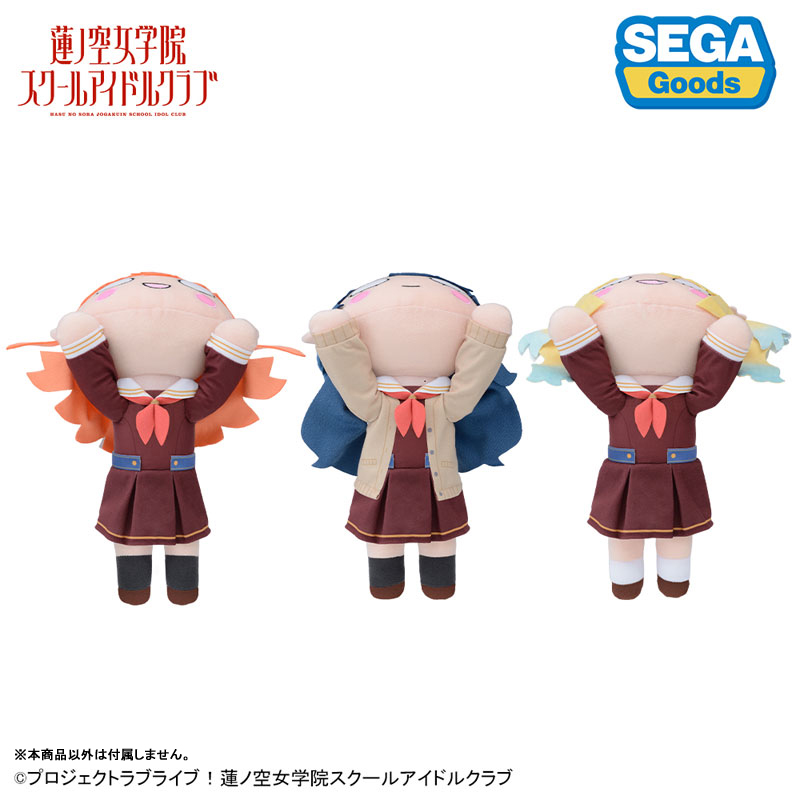 ラブライブ!蓮ノ空女学院スクールアイドルクラブ 寝そべり ぬいぐるみ 村野さやか-冬制服(M) 画像 5 | AniSmile