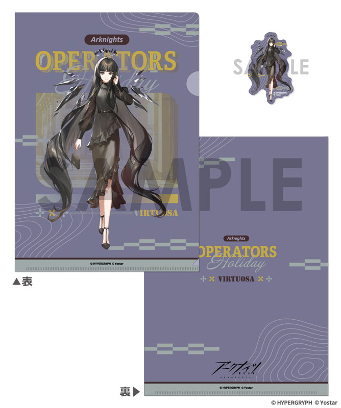 アークナイツ クリアファイル&ダイカットステッカーセット ~OPERATORS HOLIDAY 2~ ヴィルトゥオーサ 画像 2 | AniSmile