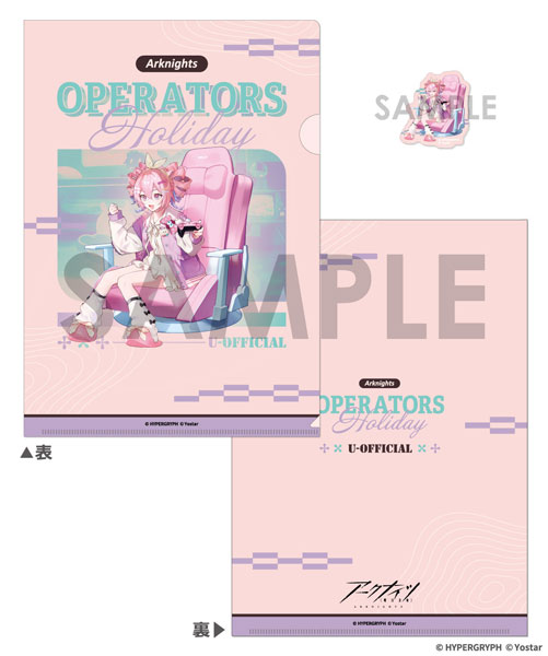 アークナイツ クリアファイル&ダイカットステッカーセット ~OPERATORS HOLIDAY 2~ U-Official - 公式商品画像 | AniSmile