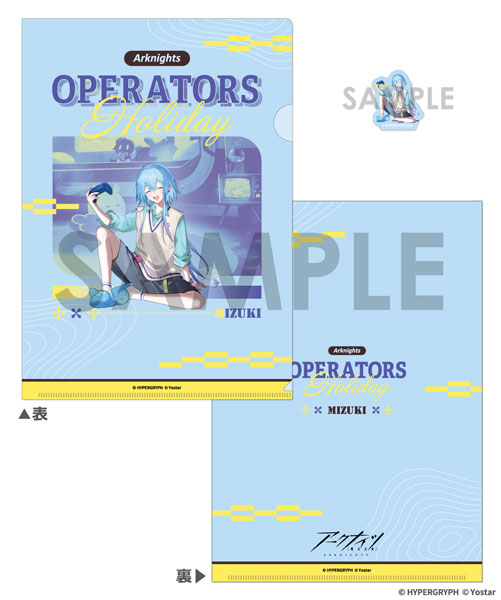 アークナイツ クリアファイル&ダイカットステッカーセット ~OPERATORS HOLIDAY 2~ ミヅキ - 公式商品画像 | AniSmile