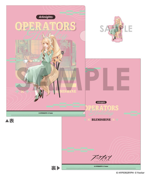 アークナイツ クリアファイル&ダイカットステッカーセット ~OPERATORS HOLIDAY 2~ ブレミシャイン - 公式商品画像 | AniSmile