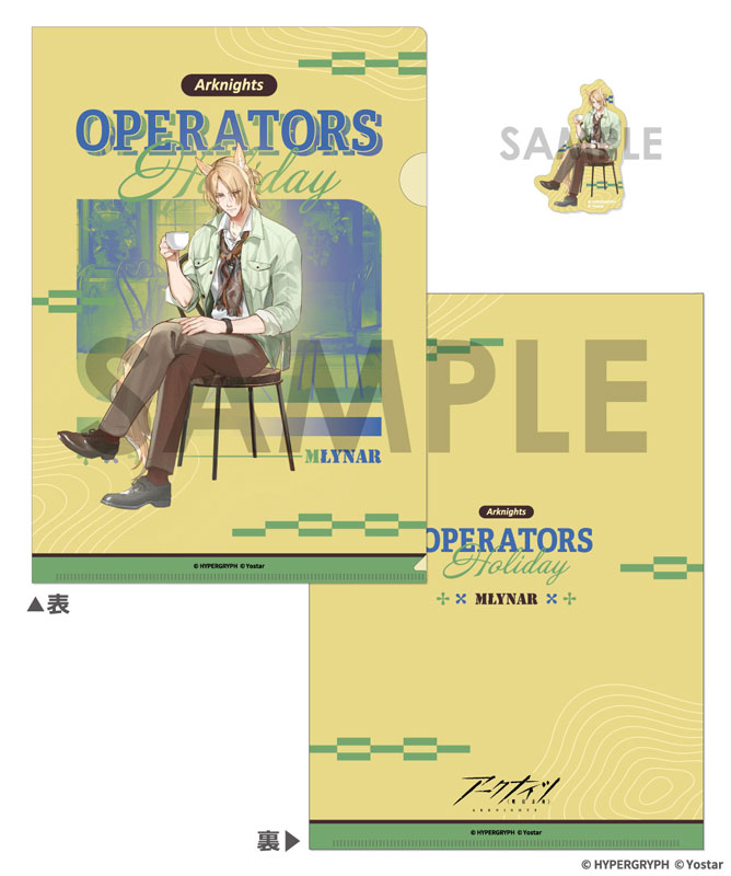 アークナイツ クリアファイル&ダイカットステッカーセット ~OPERATORS HOLIDAY 2~ ムリナール 画像 2 | AniSmile