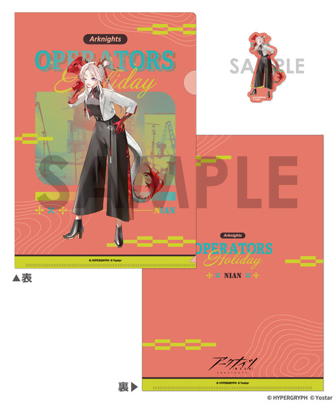 アークナイツ クリアファイル&ダイカットステッカーセット ~OPERATORS HOLIDAY 2~ ニェン 画像 2 | AniSmile