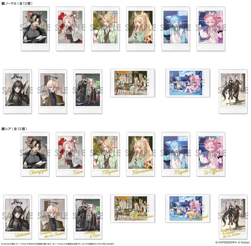 アークナイツ キャラナップコレクション~OPERATORS HOLIDAY 2~ - 公式商品画像 | AniSmile