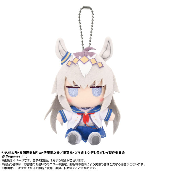 アニメ『ウマ娘 シンデレラグレイ』 Chibiぬいおすわりマスコット オグリキャップ - 公式商品画像 | AniSmile