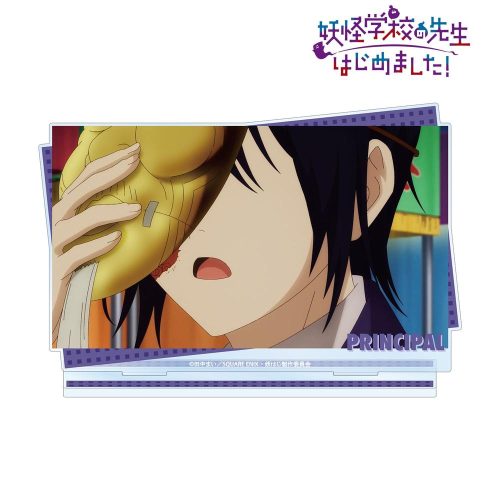 TVアニメ「妖怪学校の先生はじめました!」 学園長 場面写BIGアクリルスタンド 画像 2 | AniSmile