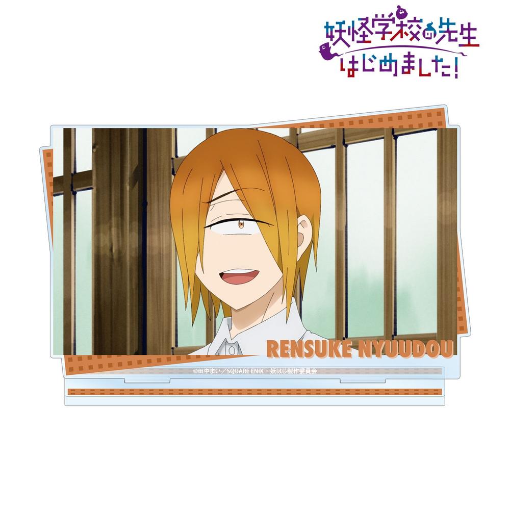 TVアニメ「妖怪学校の先生はじめました!」 入道連助 場面写BIGアクリルスタンド 画像 2 | AniSmile