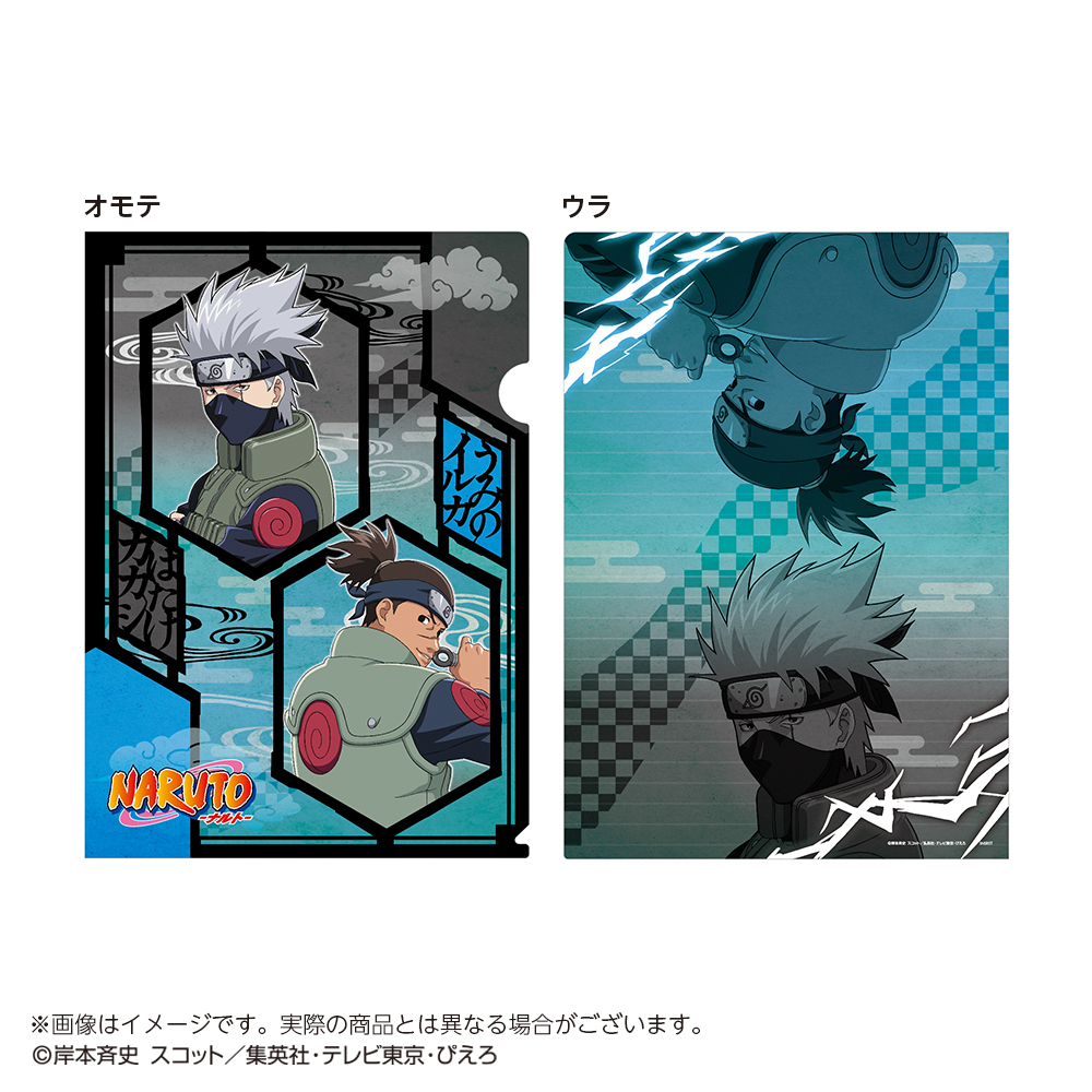 NARUTO-ナルト- メタリックファイル はたけカカシ&うみのイルカ - 公式商品画像 | AniSmile